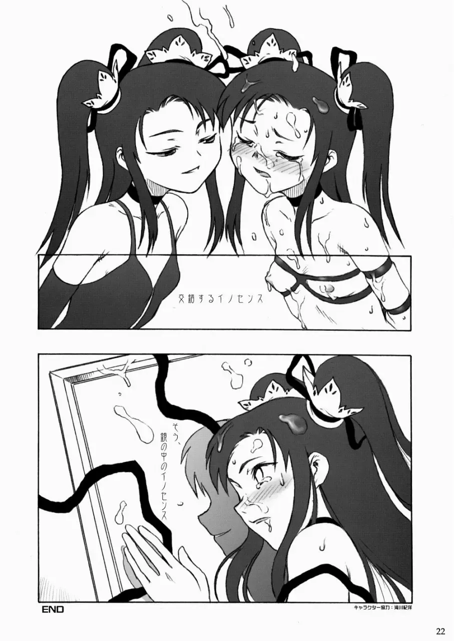 [Tsuji Takeshi] SACRIFICE Tsuji Takeshi Works Selection vol. 1 Fhentai - Page 22