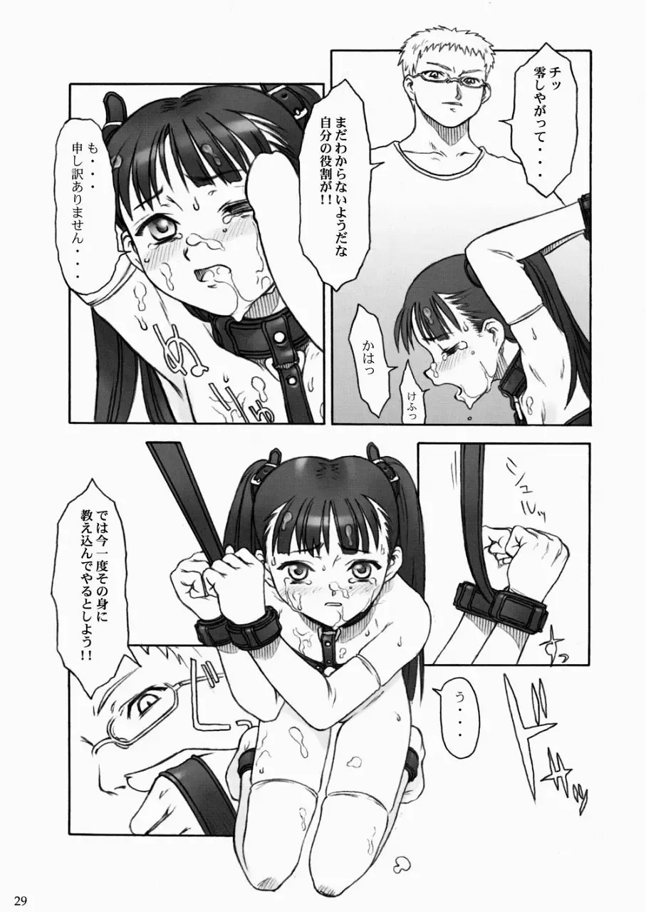 [Tsuji Takeshi] SACRIFICE Tsuji Takeshi Works Selection vol. 1 Fhentai - Page 29