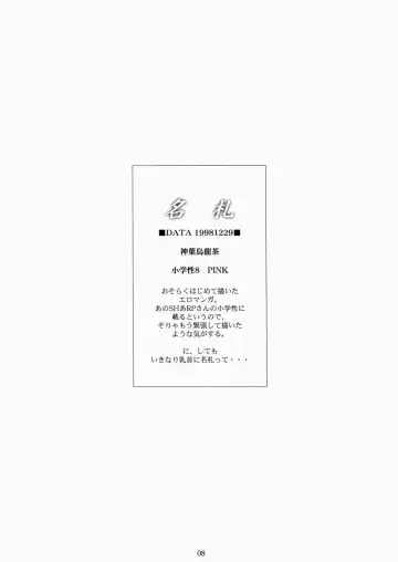 [Tsuji Takeshi] SACRIFICE Tsuji Takeshi Works Selection vol. 1 Fhentai - Page 8