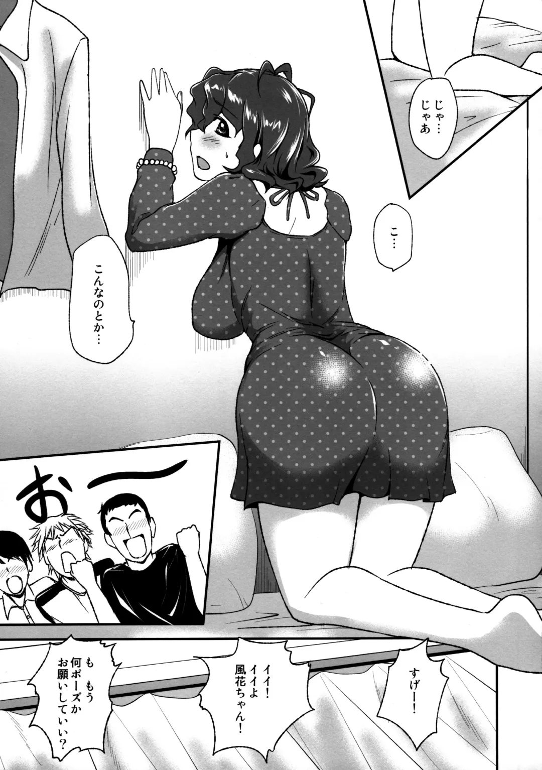 [Miduki Sho] Toyokawa Fuuka no Fan ga Fuemashita! Fhentai.net - Page 6