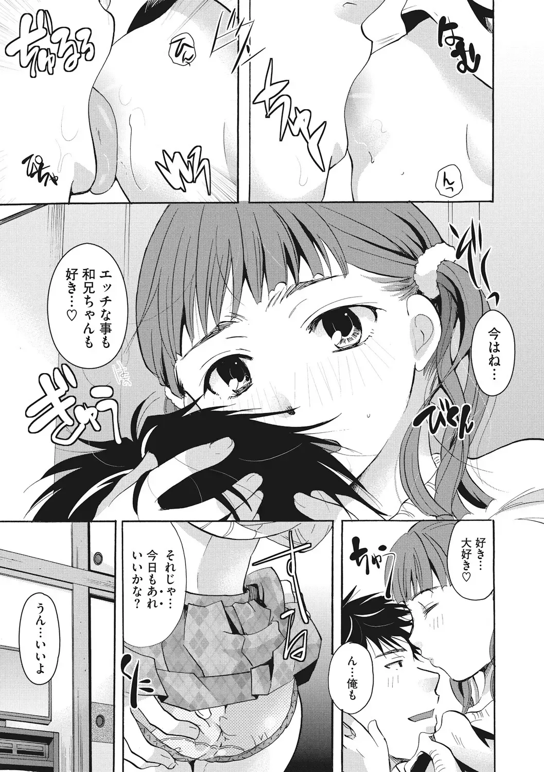 Little Girl Strike Vol. 1 Fhentai - Page 27