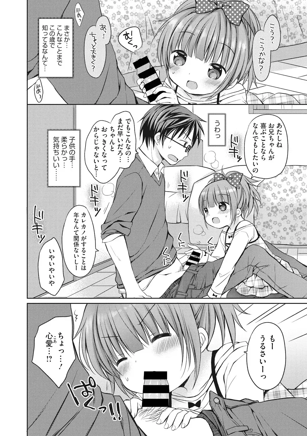 Little Girl Strike Vol. 1 Fhentai - Page 44