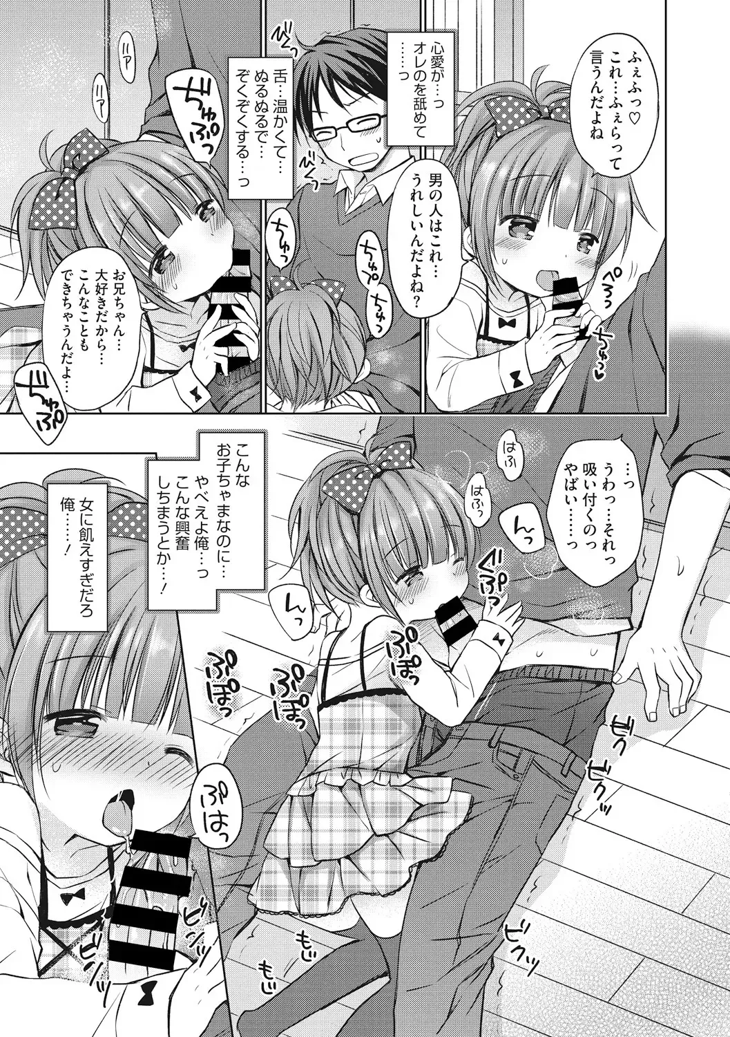 Little Girl Strike Vol. 1 Fhentai - Page 45