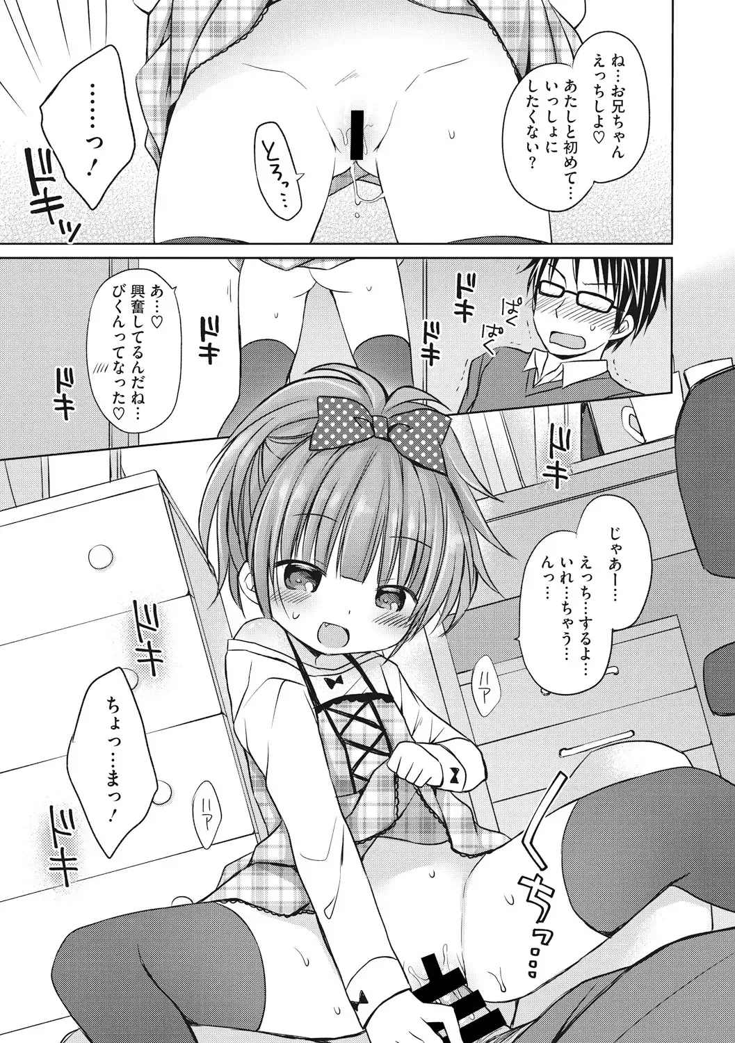 Little Girl Strike Vol. 1 Fhentai - Page 47