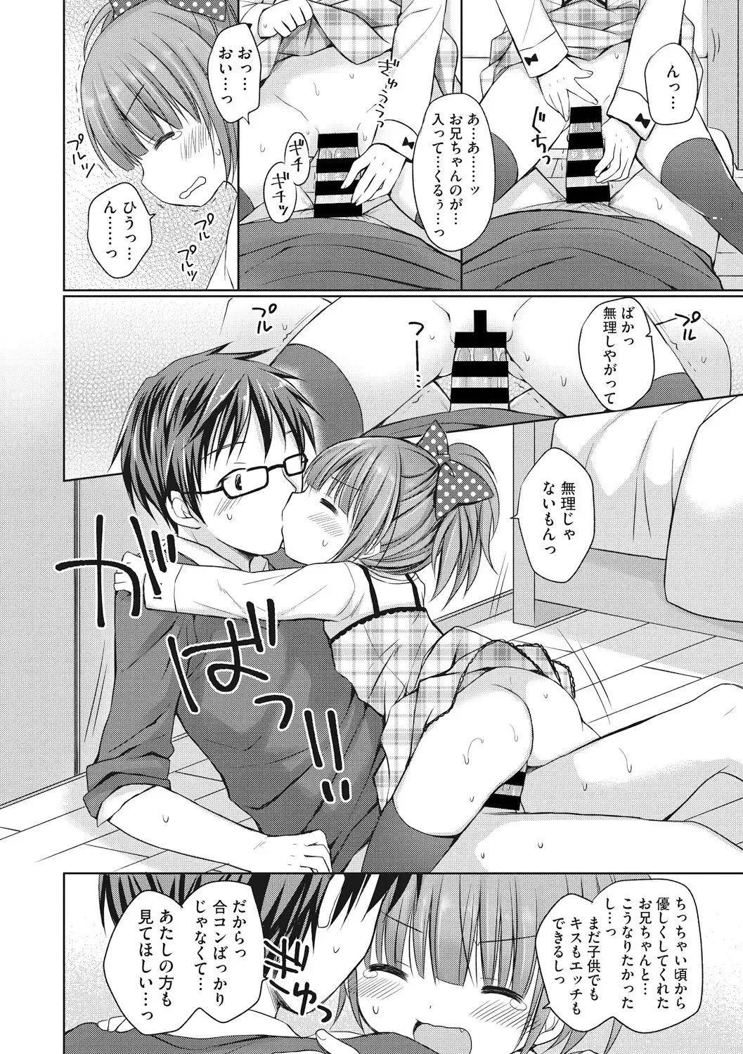 Little Girl Strike Vol. 1 Fhentai - Page 48