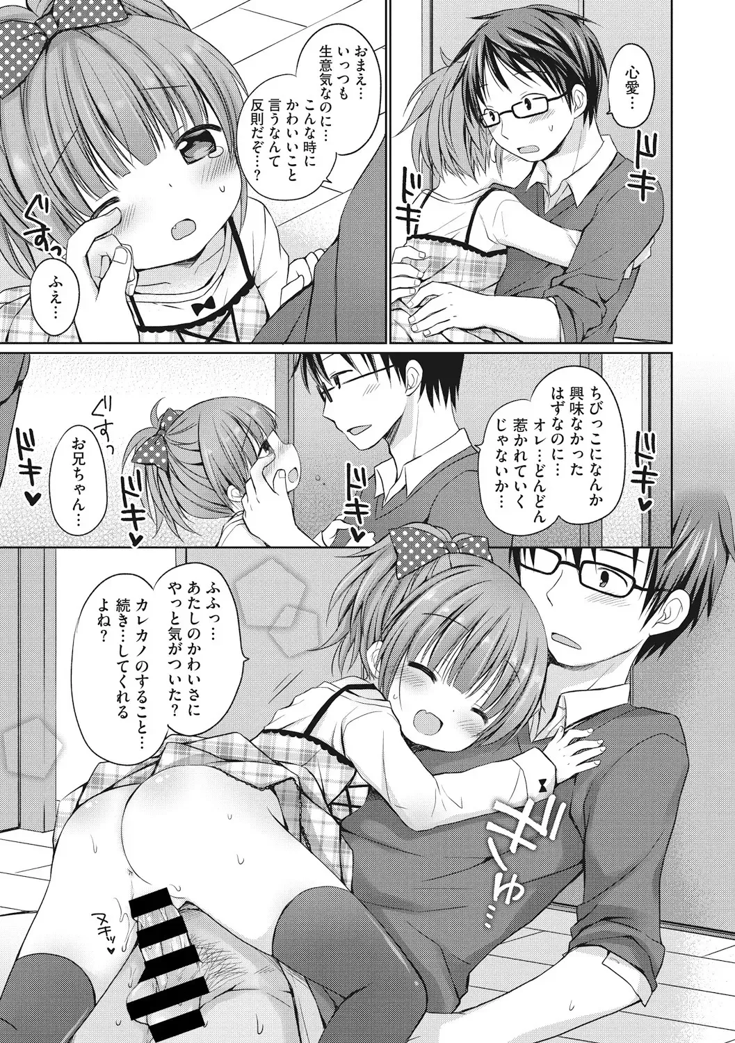 Little Girl Strike Vol. 1 Fhentai - Page 49