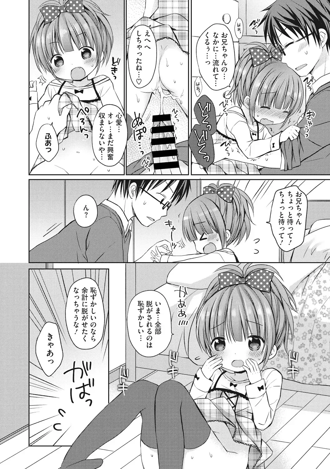 Little Girl Strike Vol. 1 Fhentai - Page 52