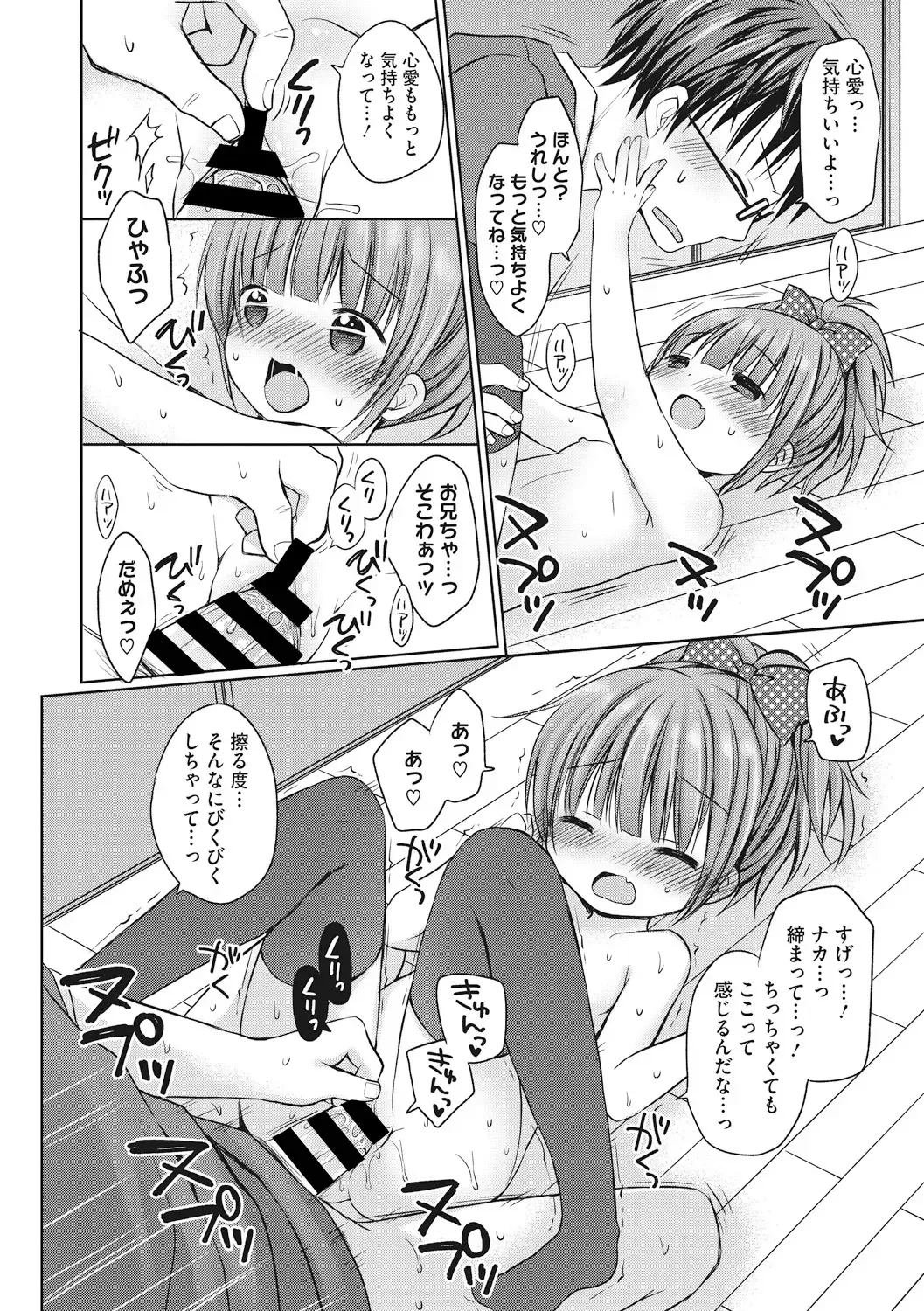 Little Girl Strike Vol. 1 Fhentai - Page 56