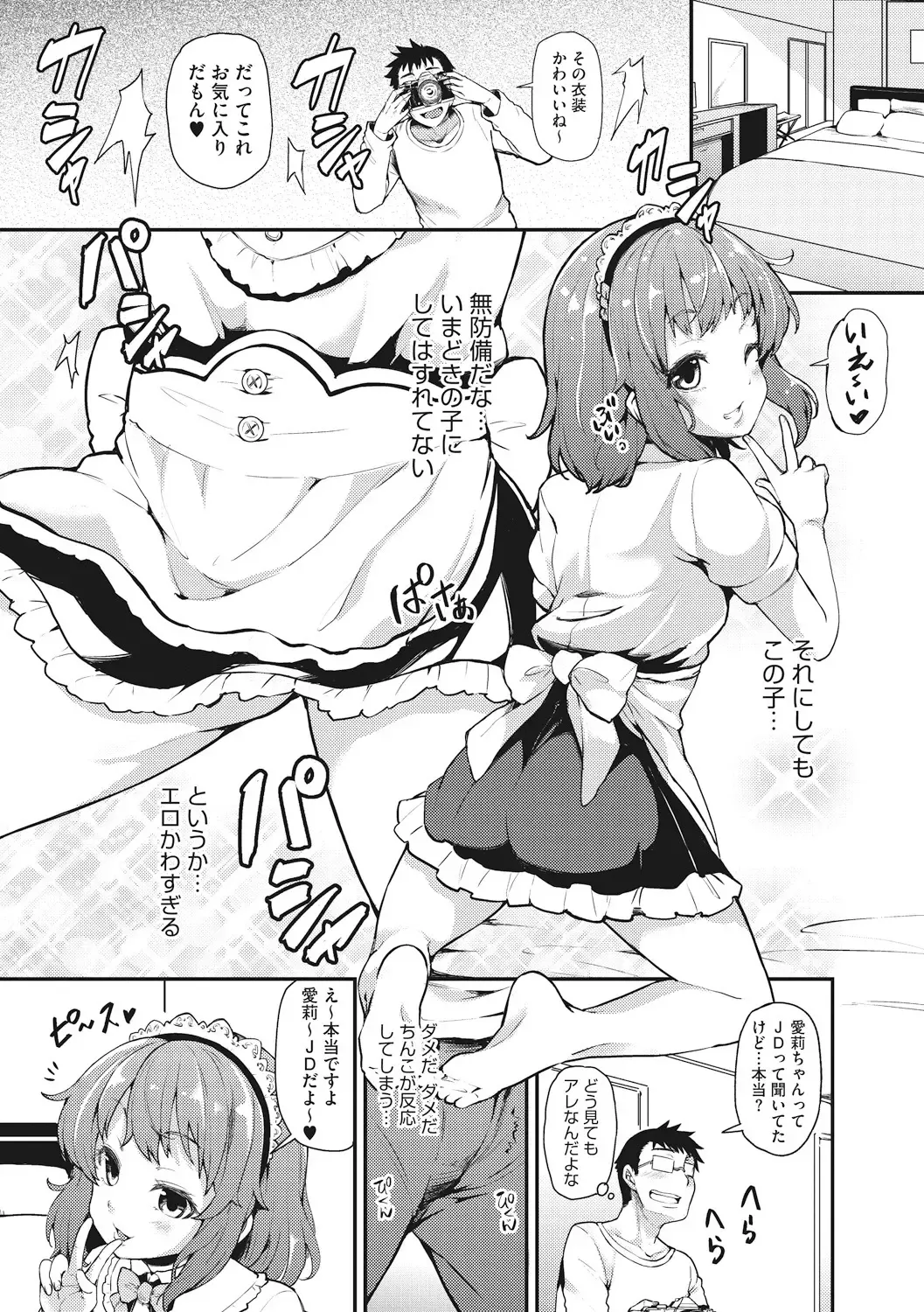 Little Girl Strike Vol. 1 Fhentai - Page 62