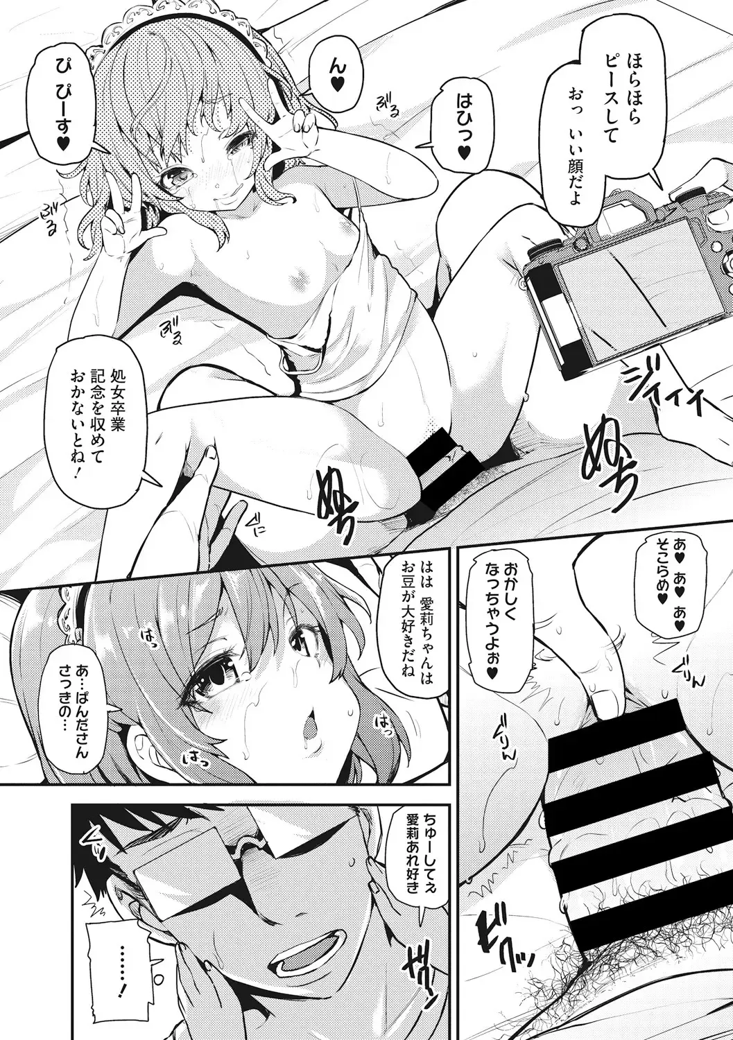 Little Girl Strike Vol. 1 Fhentai - Page 73