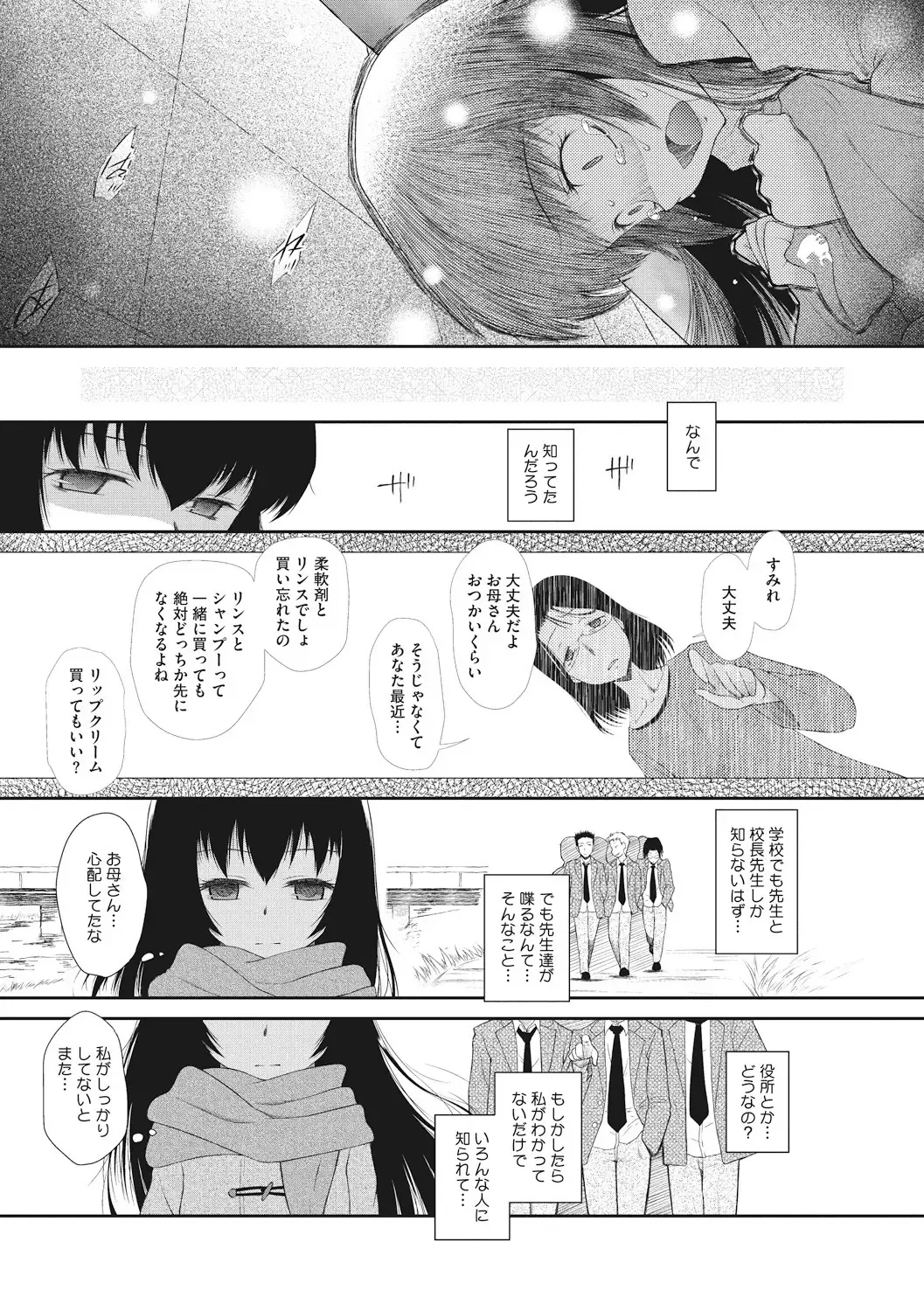 Little Girl Strike Vol. 1 Fhentai - Page 87