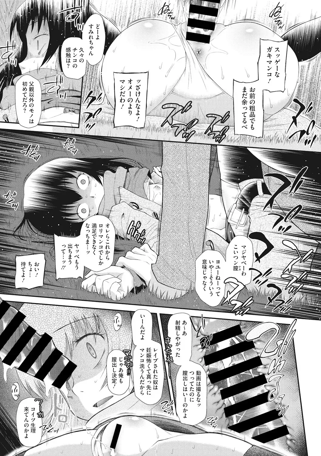 Little Girl Strike Vol. 1 Fhentai - Page 91