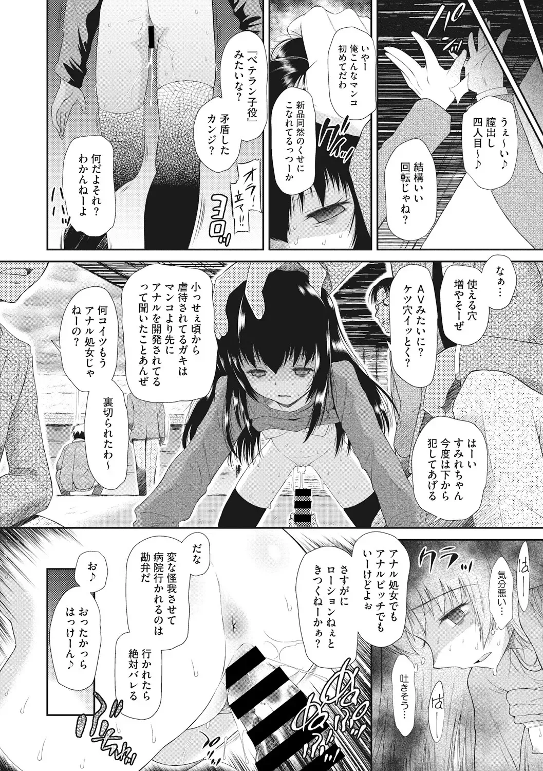 Little Girl Strike Vol. 1 Fhentai - Page 92