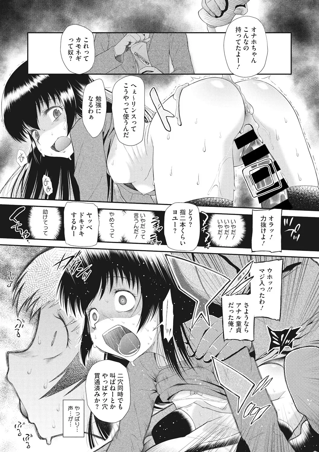 Little Girl Strike Vol. 1 Fhentai - Page 93