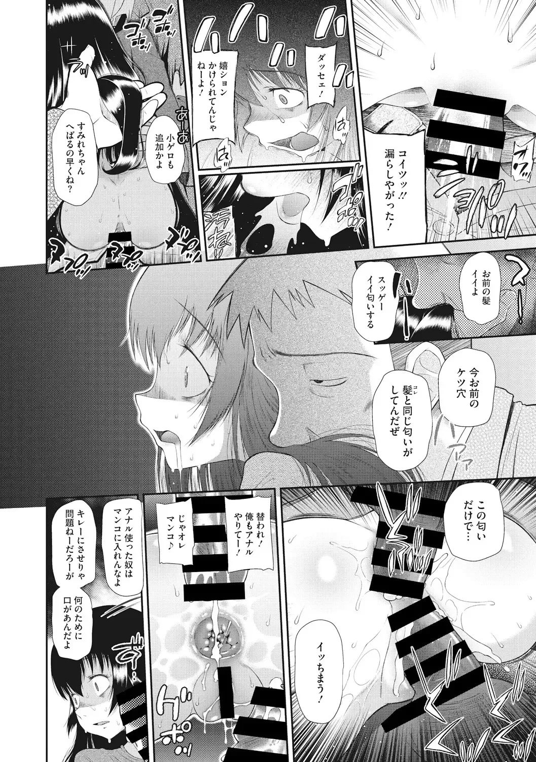 Little Girl Strike Vol. 1 Fhentai - Page 94