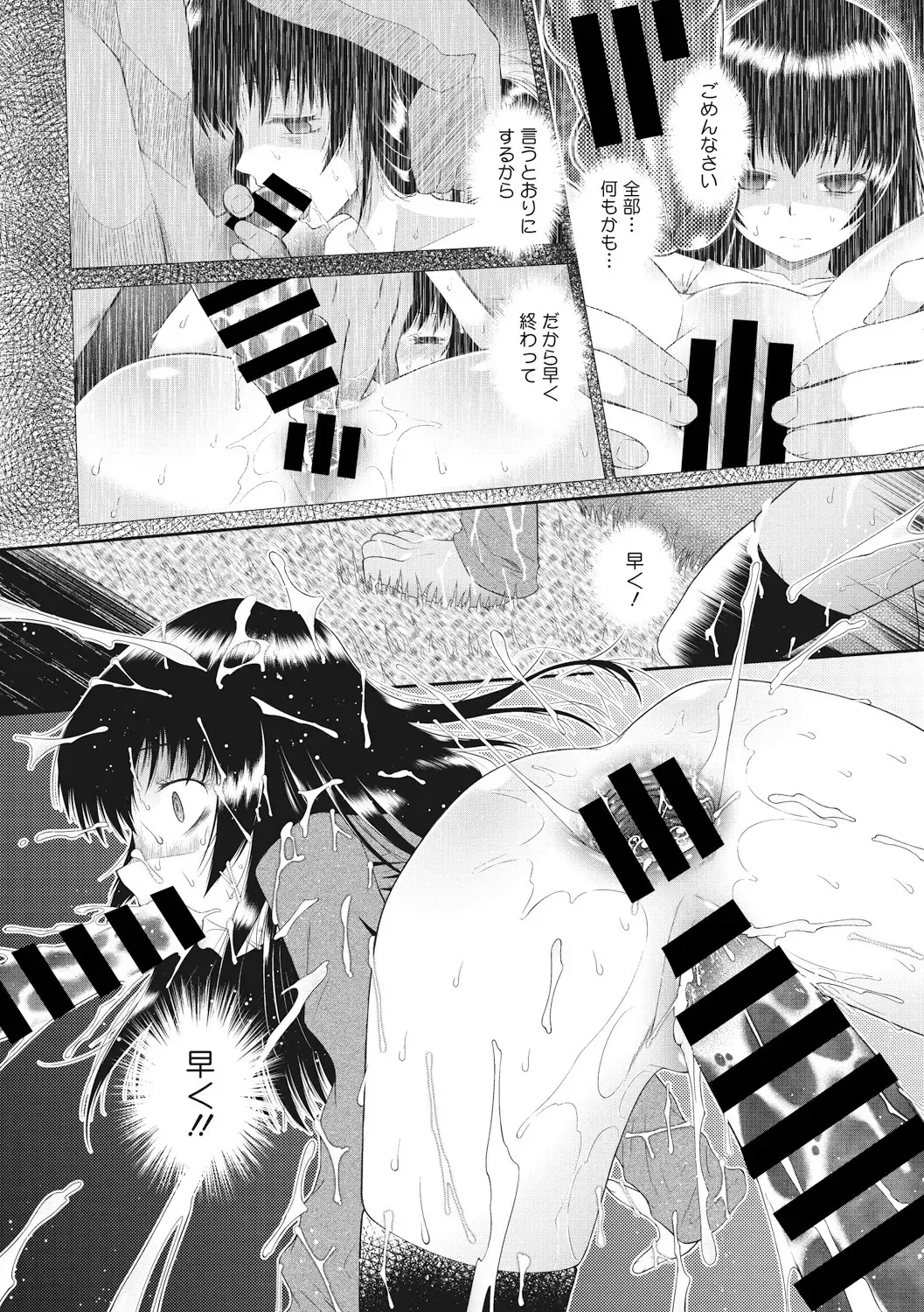 Little Girl Strike Vol. 1 Fhentai - Page 96