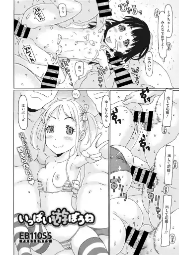 Little Girl Strike Vol. 1 Fhentai.net - Page 4