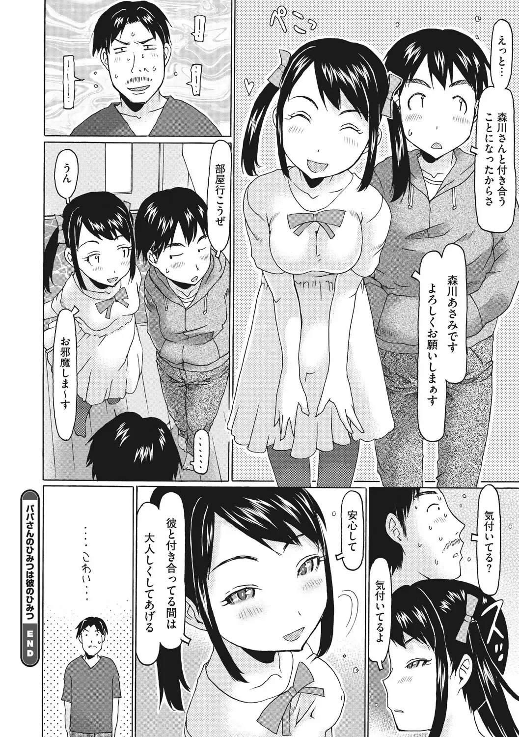 Little Girl Strike Vol. 2 Fhentai.net - Page 22