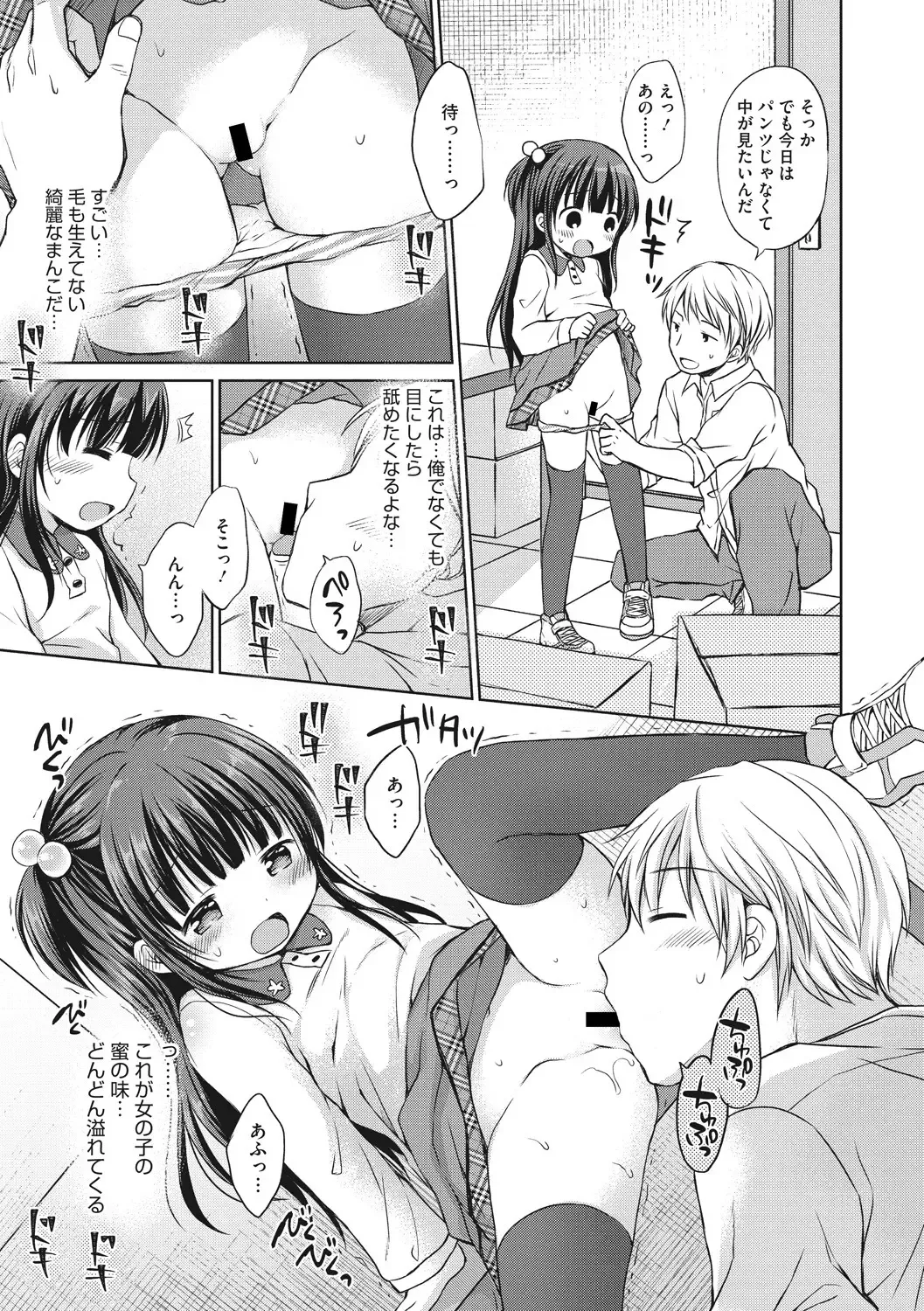 Little Girl Strike Vol. 2 Fhentai.net - Page 31