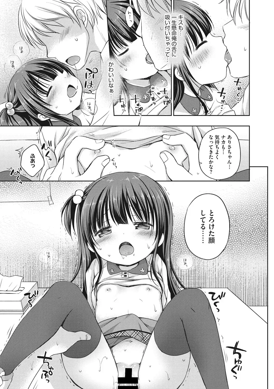 Little Girl Strike Vol. 2 Fhentai.net - Page 35