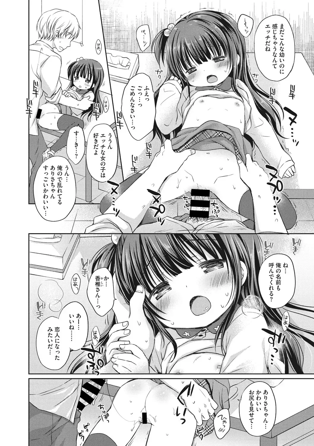 Little Girl Strike Vol. 2 Fhentai.net - Page 36