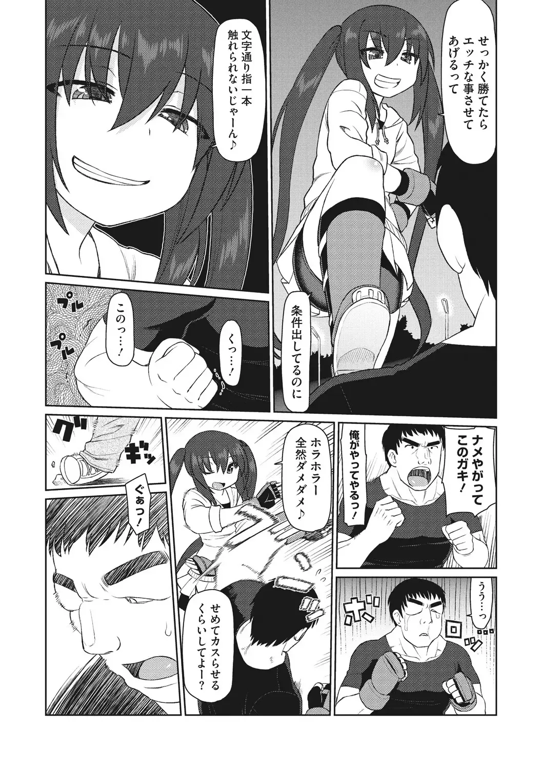 Little Girl Strike Vol. 2 Fhentai.net - Page 45