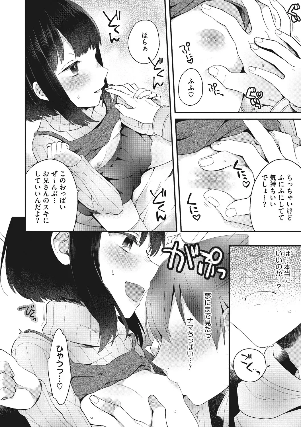 Little Girl Strike Vol. 2 Fhentai.net - Page 68