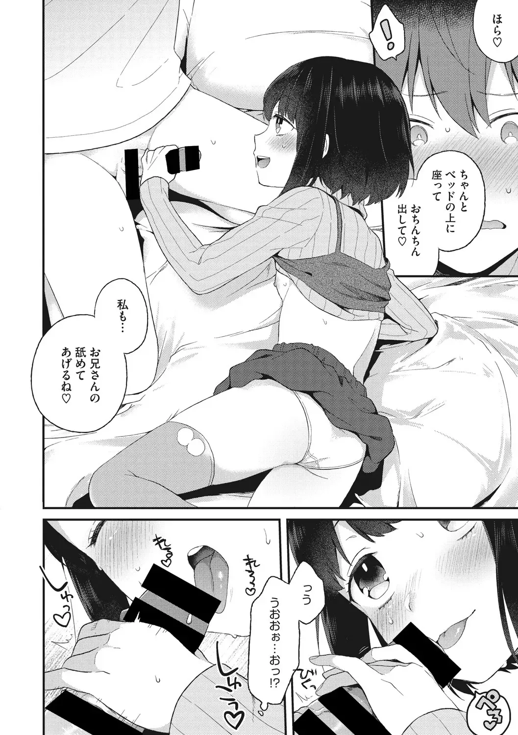 Little Girl Strike Vol. 2 Fhentai.net - Page 70