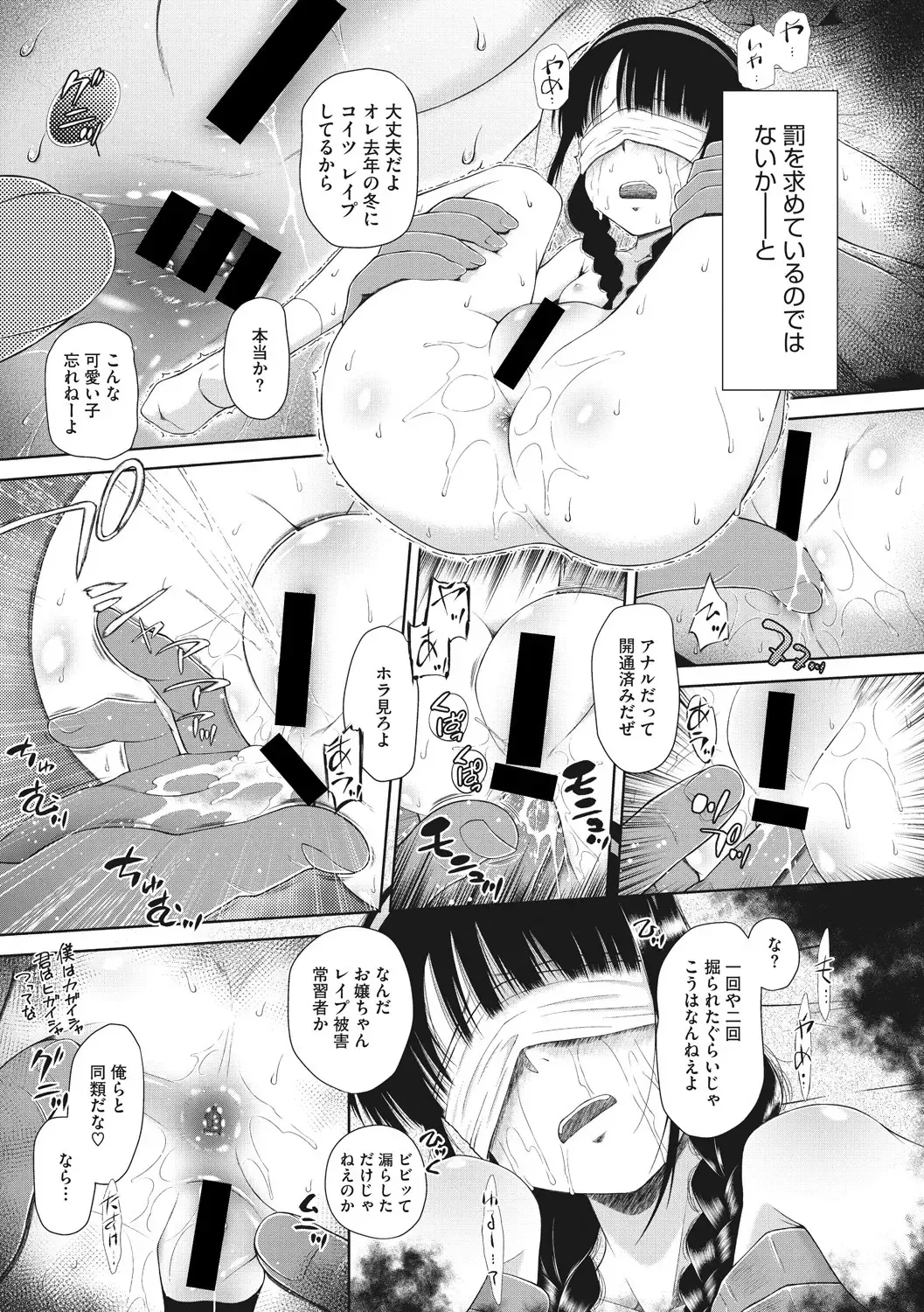 Little Girl Strike Vol. 2 Fhentai.net - Page 91