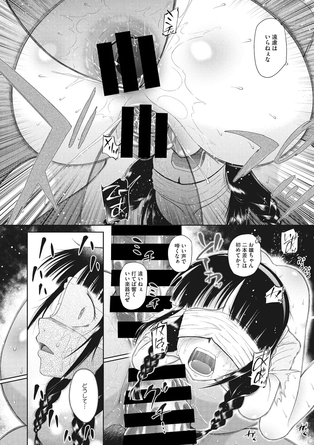 Little Girl Strike Vol. 2 Fhentai.net - Page 92