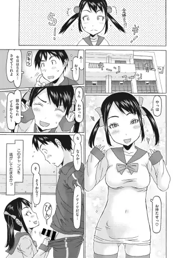 Little Girl Strike Vol. 2 Fhentai.net - Page 11