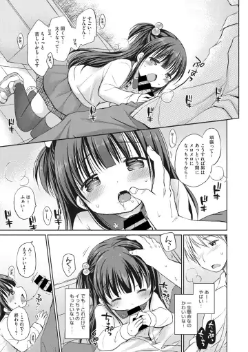 Little Girl Strike Vol. 2 Fhentai.net - Page 29