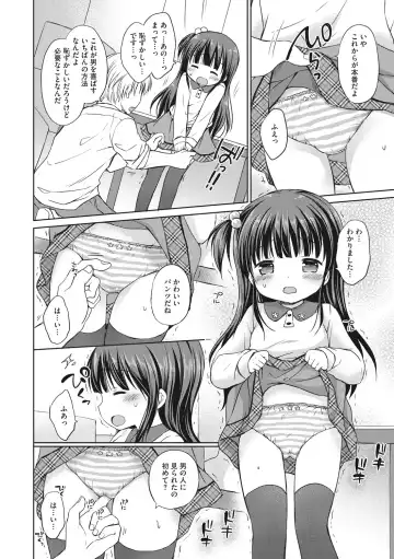 Little Girl Strike Vol. 2 Fhentai.net - Page 30