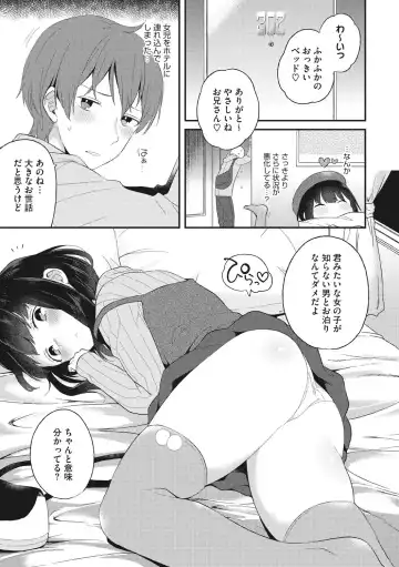 Little Girl Strike Vol. 2 Fhentai.net - Page 65