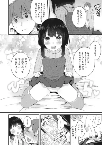 Little Girl Strike Vol. 2 Fhentai.net - Page 66