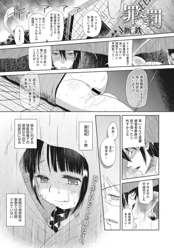 Little Girl Strike Vol. 2 Fhentai.net - Page 79