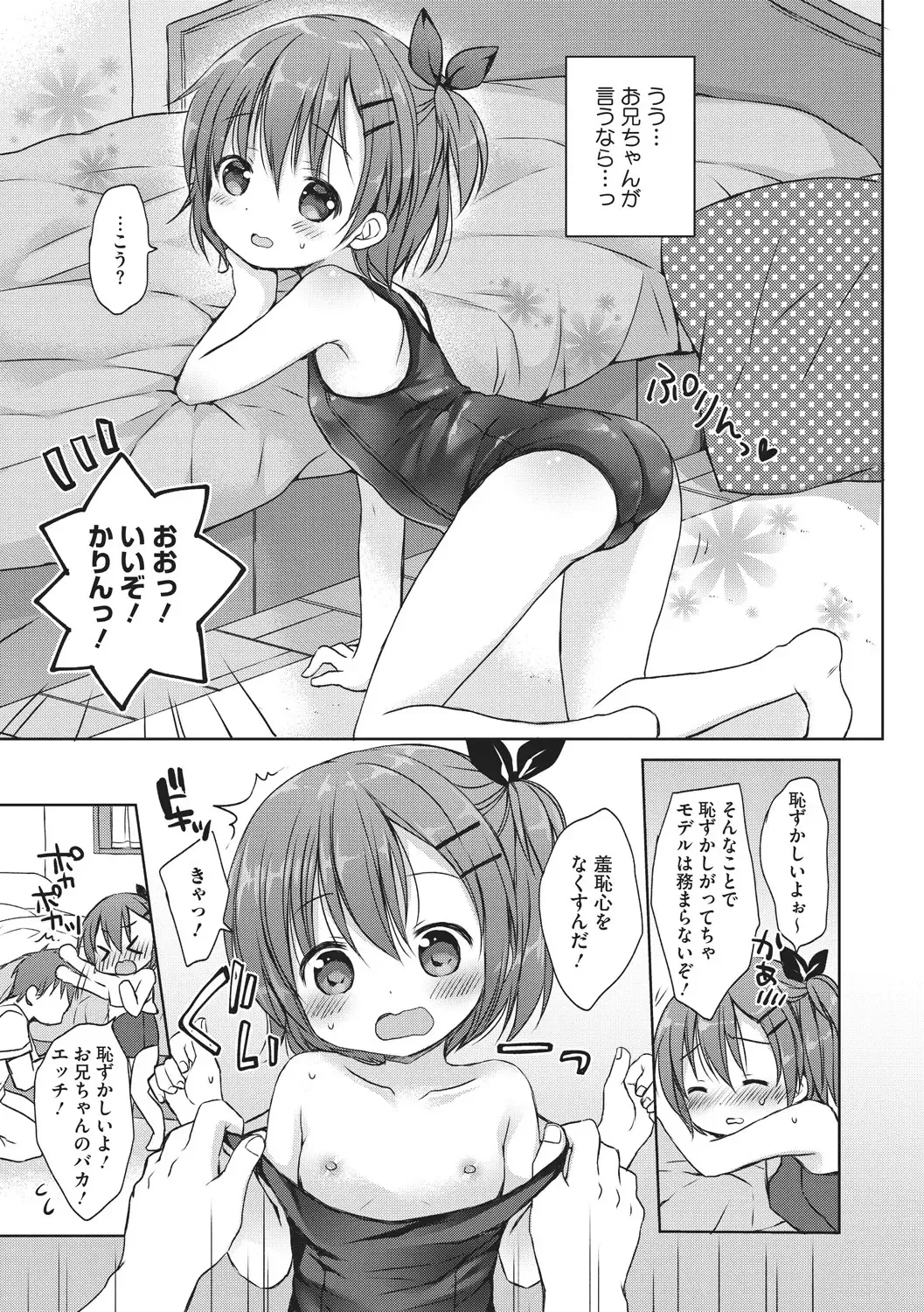 Little Girl Strike Vol. 3 Fhentai - Page 27