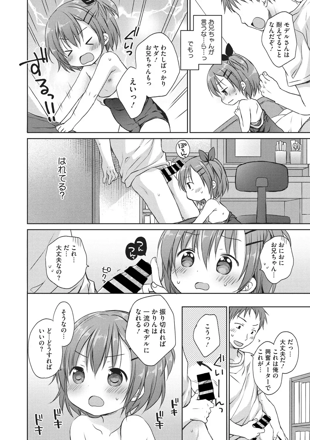 Little Girl Strike Vol. 3 Fhentai - Page 28