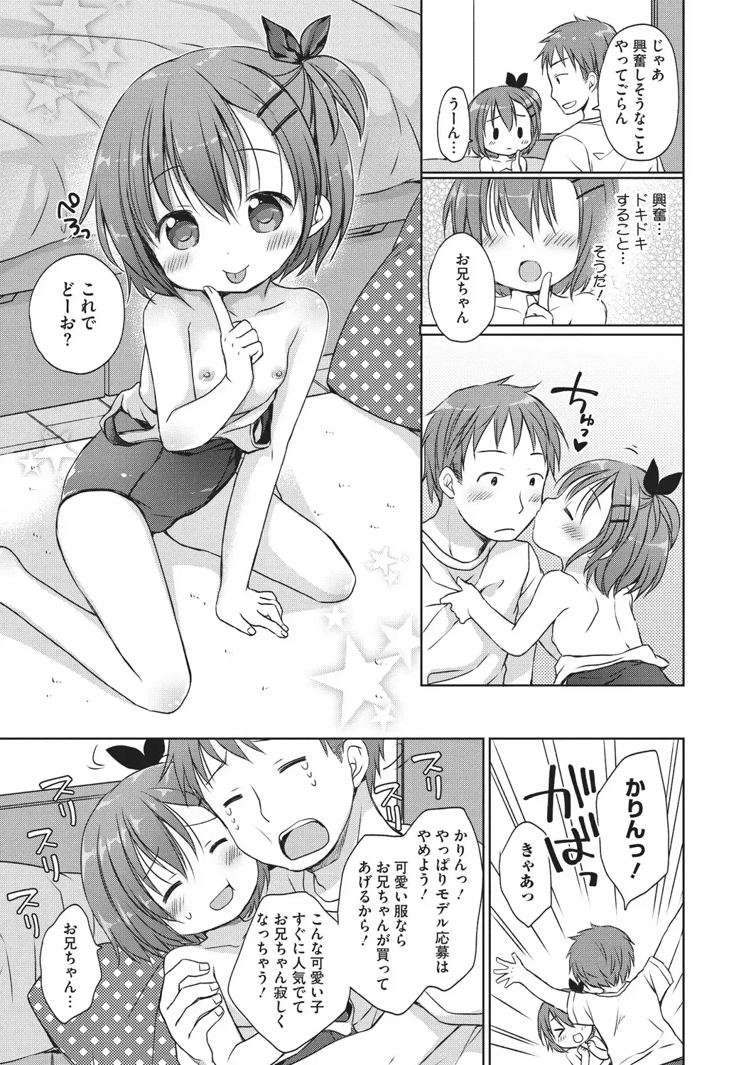 Little Girl Strike Vol. 3 Fhentai - Page 29