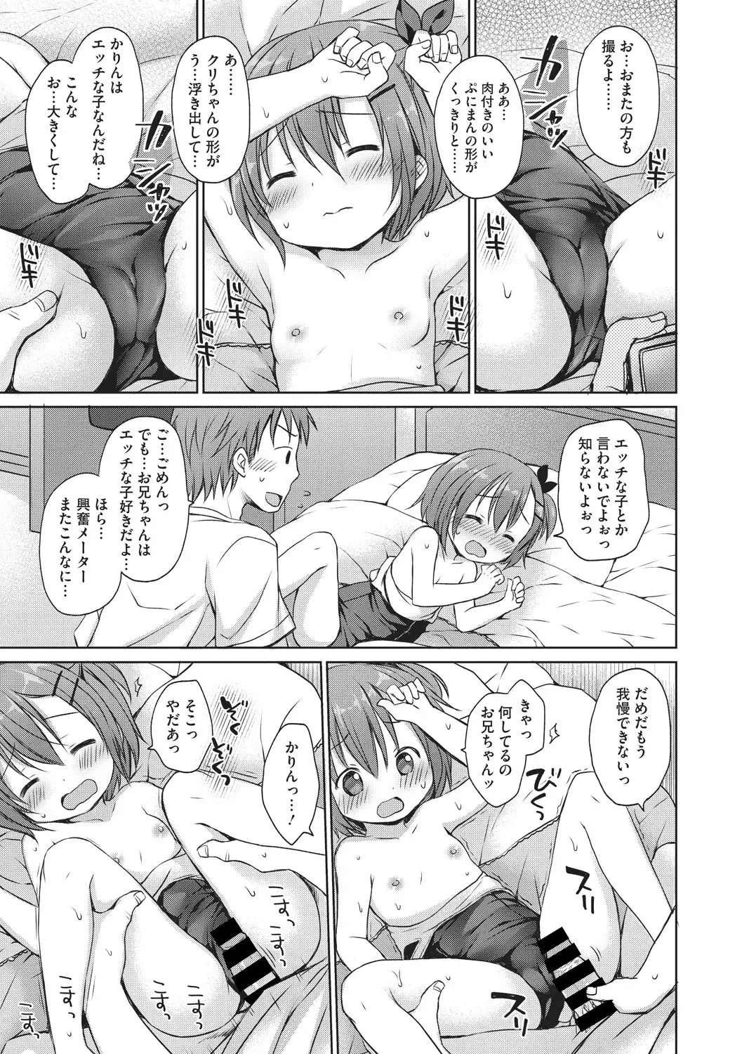 Little Girl Strike Vol. 3 Fhentai - Page 33