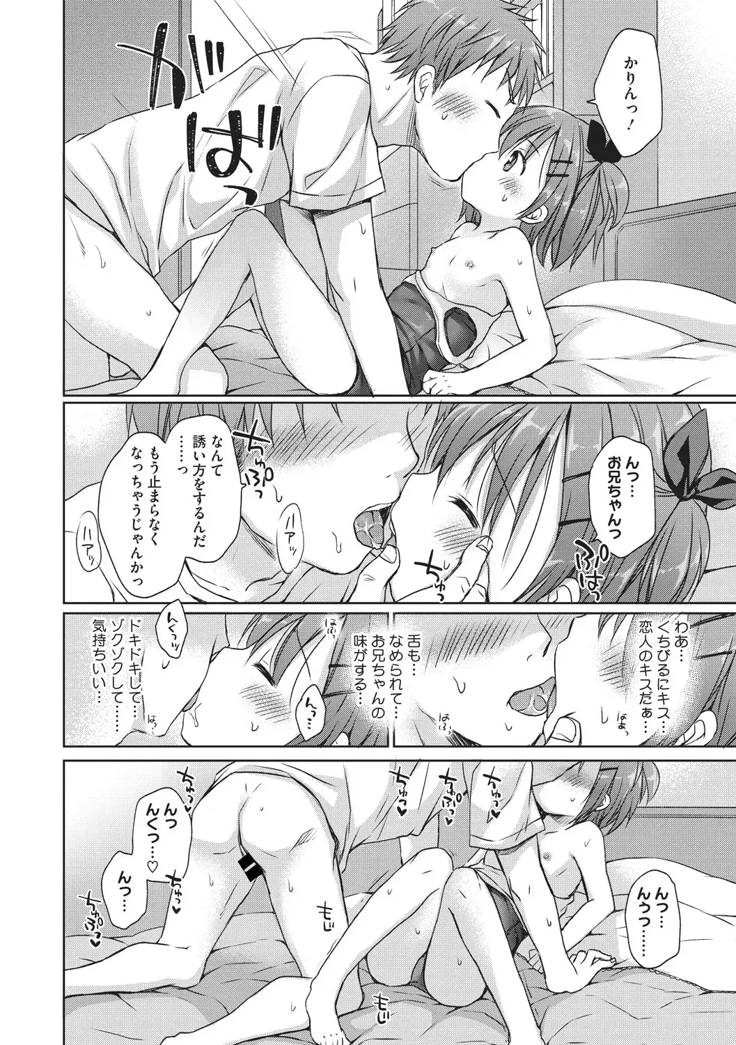 Little Girl Strike Vol. 3 Fhentai - Page 36