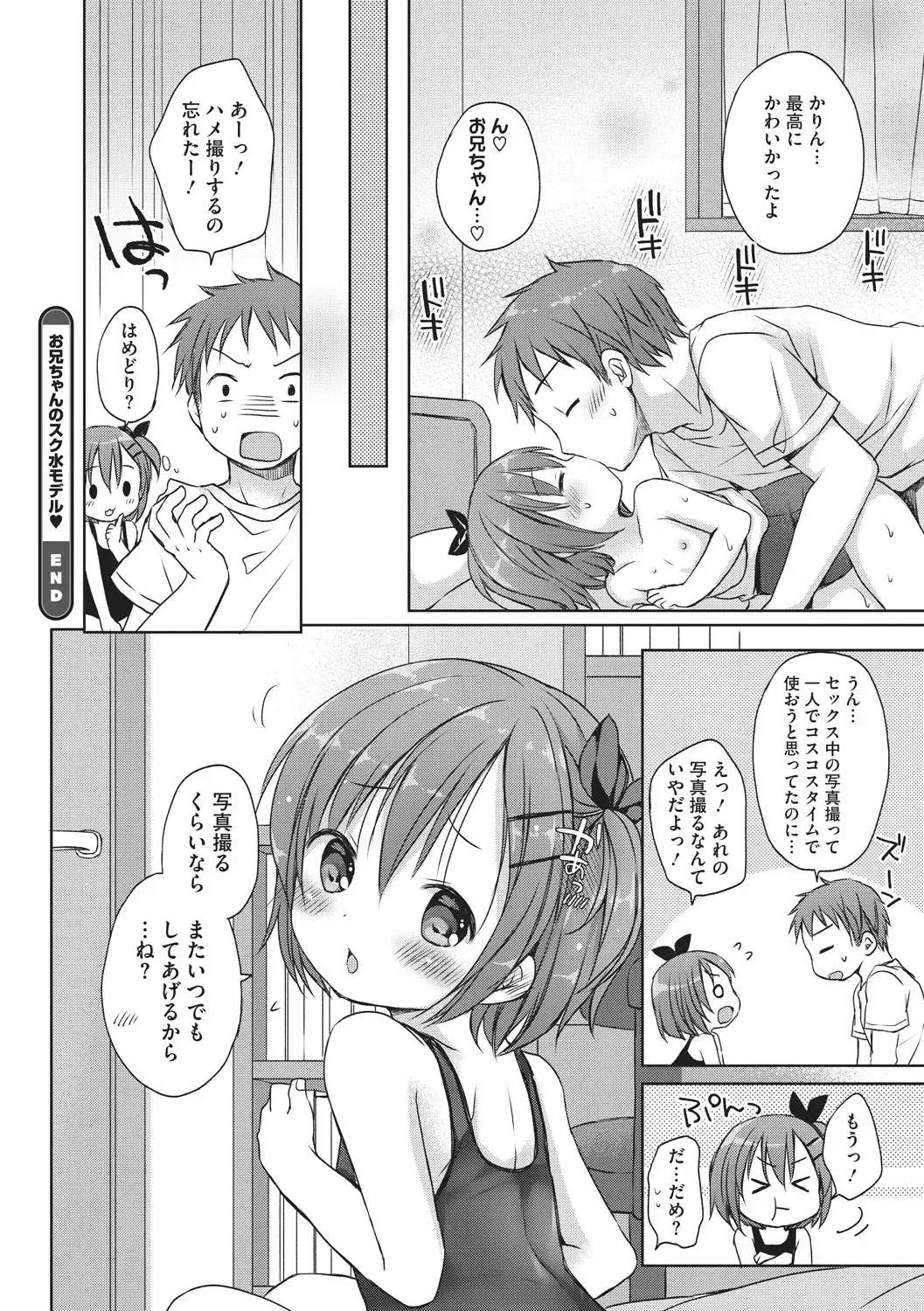 Little Girl Strike Vol. 3 Fhentai - Page 44