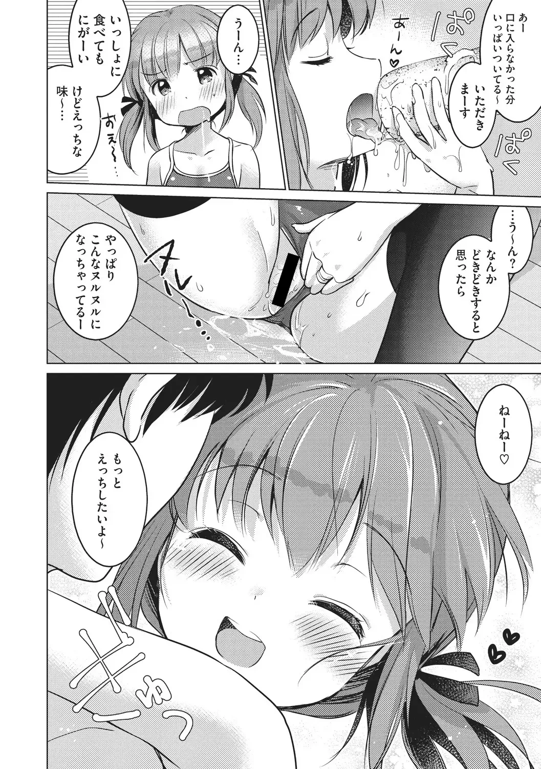 Little Girl Strike Vol. 3 Fhentai - Page 56