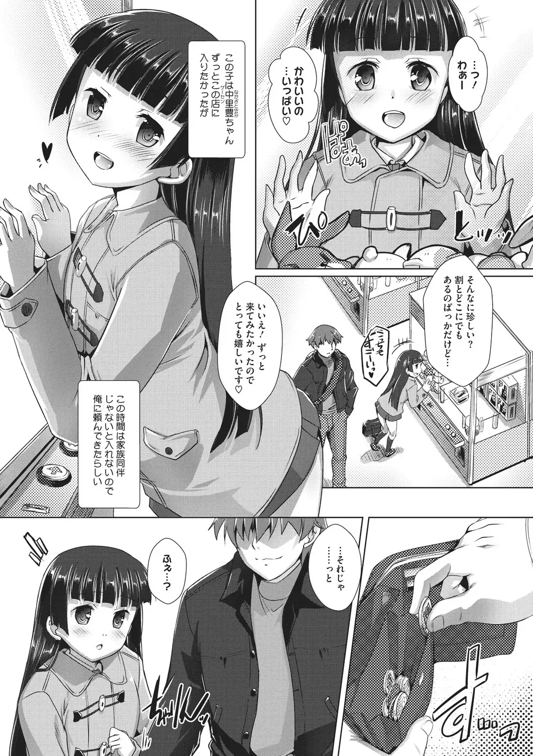 Little Girl Strike Vol. 3 Fhentai - Page 64