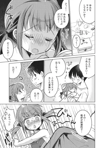 Little Girl Strike Vol. 3 Fhentai - Page 49