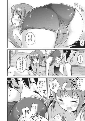 Little Girl Strike Vol. 3 Fhentai - Page 54