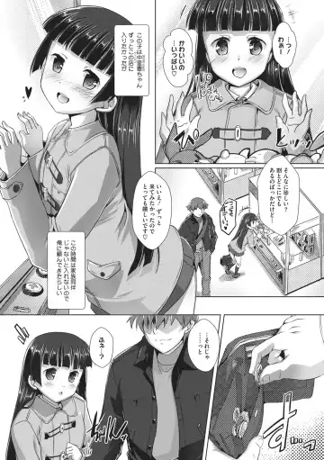 Little Girl Strike Vol. 3 Fhentai - Page 64