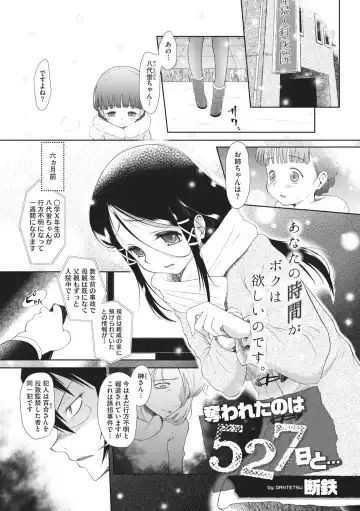 Little Girl Strike Vol. 3 Fhentai - Page 83