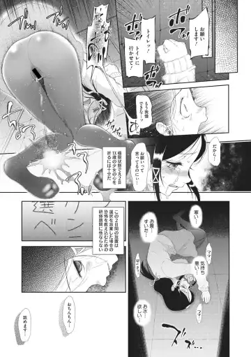 Little Girl Strike Vol. 3 Fhentai - Page 87