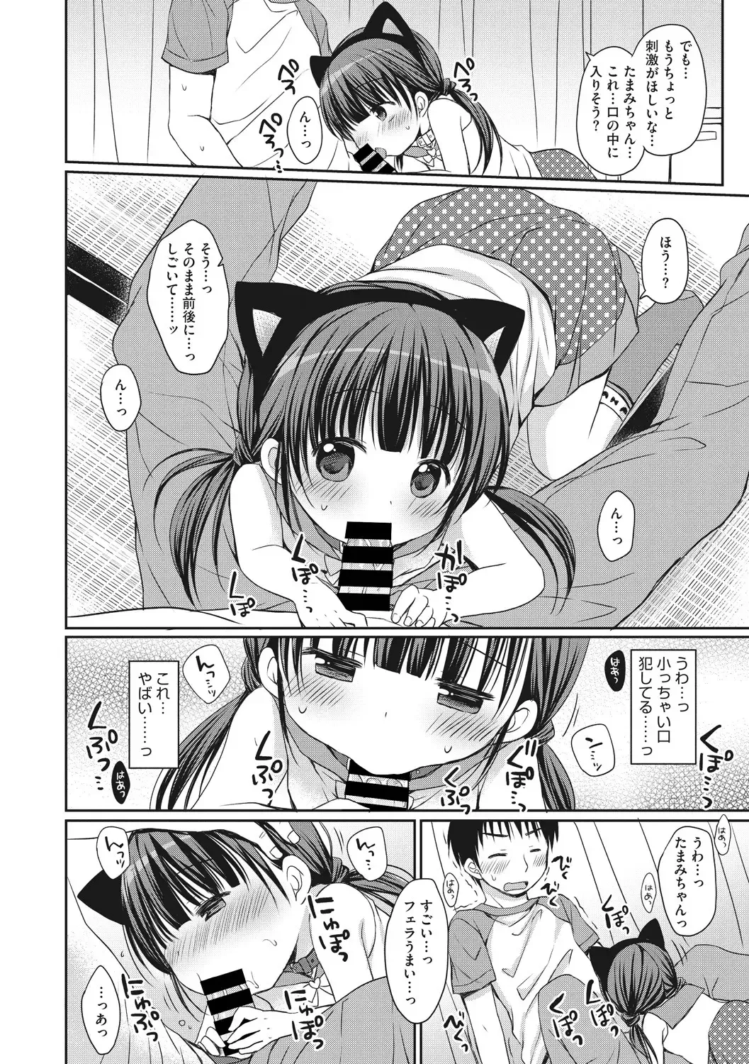 Little Girl Strike Vol. 4 Fhentai.net - Page 28